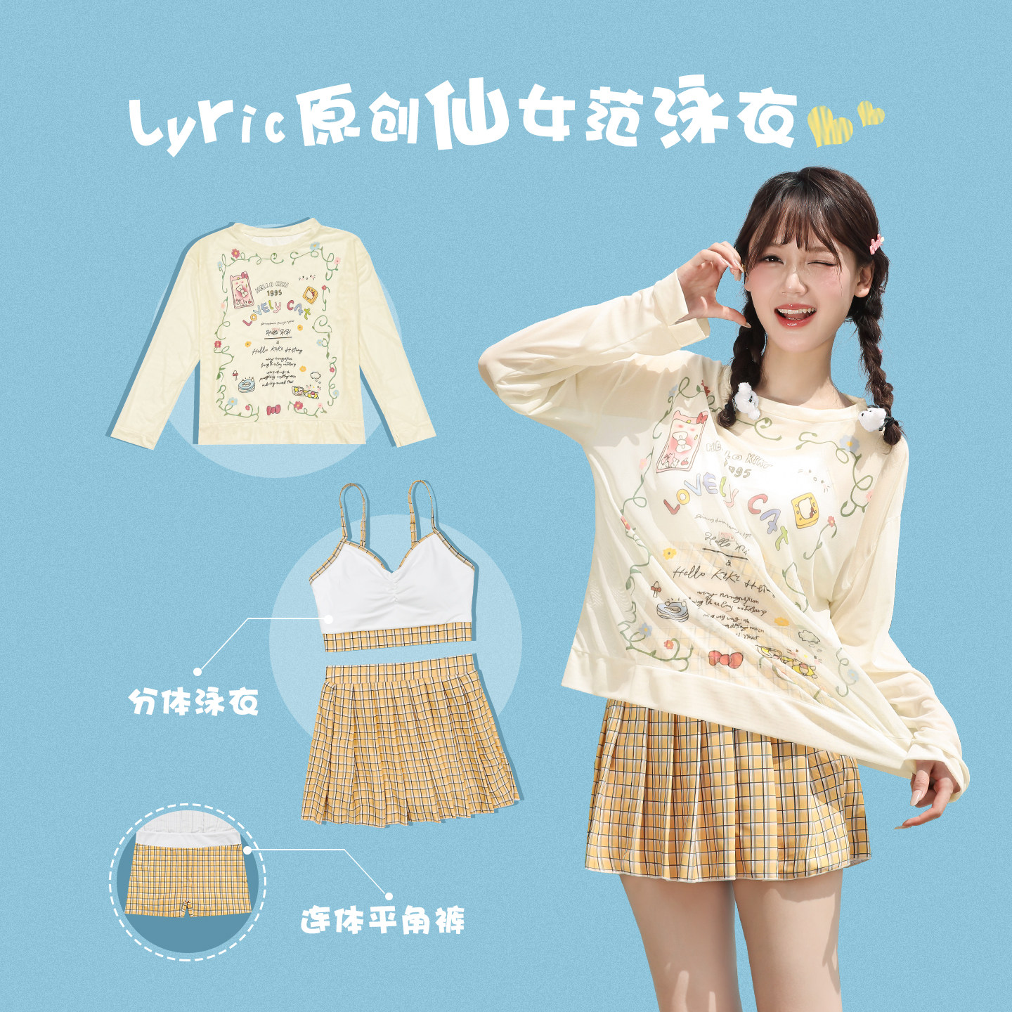 游泳衣女分体裙式三件套保守显瘦遮肚学生少女可爱绝美2026新款