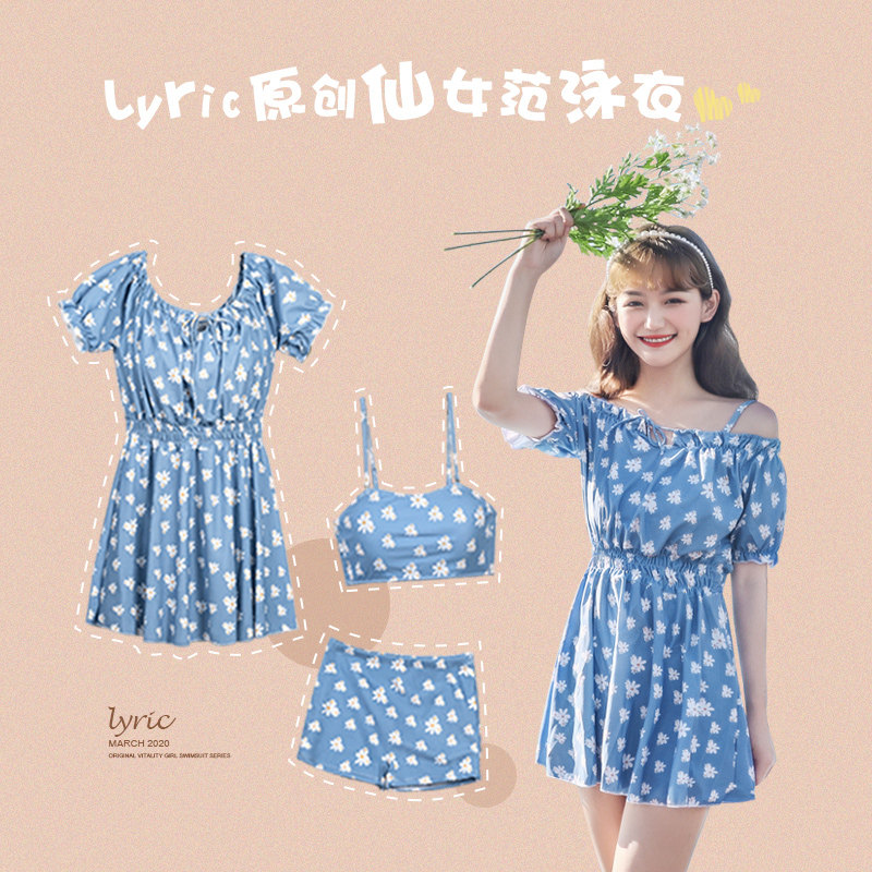 2021新款游泳衣女连体三件套保守显瘦遮肚仙女O范学生韩国ins时尚