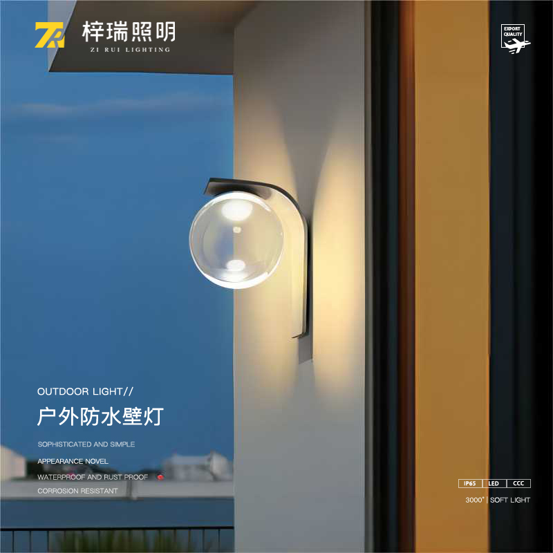 别墅庭院花园阳台室外防水壁灯