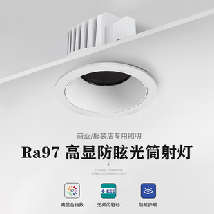 4500k无频闪女装 婚纱大堂商 店专用大功率75孔20w柔97显指筒灯童装