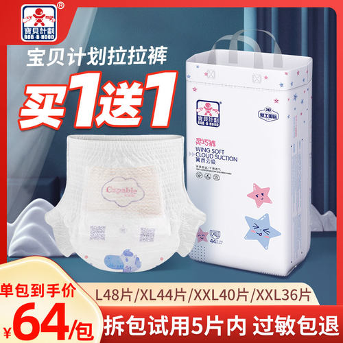 拉拉裤超薄透气官方旗舰尿不湿