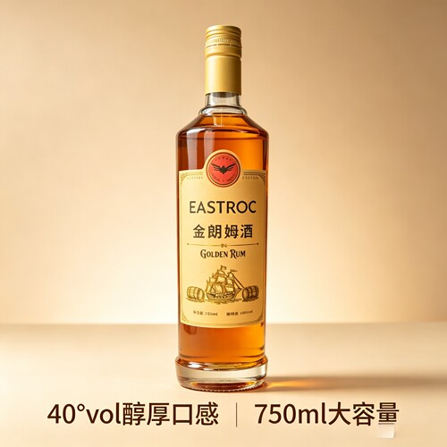 EASTROC金朗姆酒烘焙自由古巴朗姆酒吧鸡尾酒调酒莫吉托酒甘蔗酒