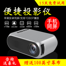 乐佳达YG320投影仪小型连手机高清微型家用无线wifi1080投影机家庭影院宿舍卧室墙投U盘智能无屏电视 2019新款