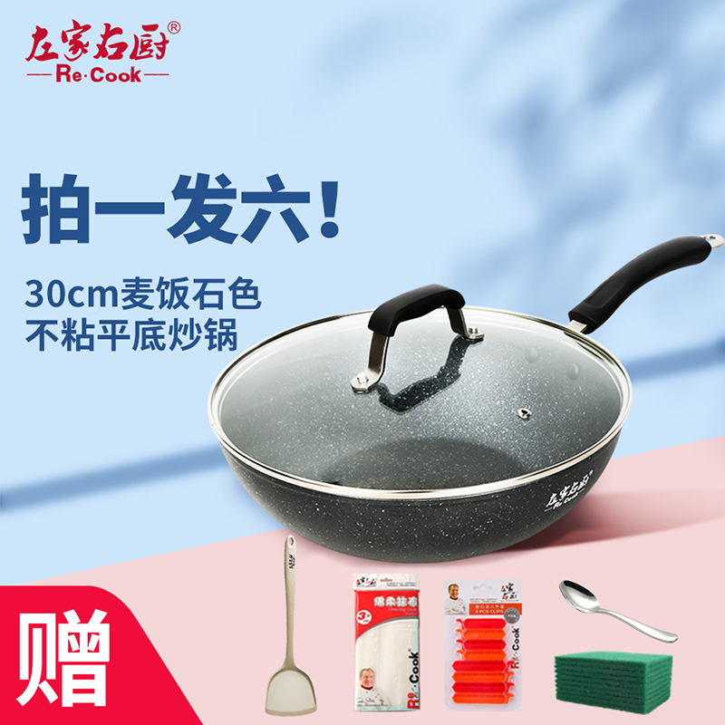 左家右厨不粘锅具系列