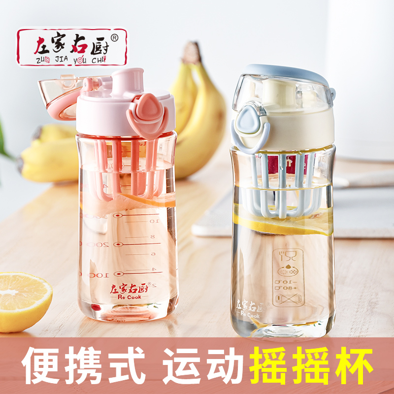 左家右厨便携式Tritan水杯550ML