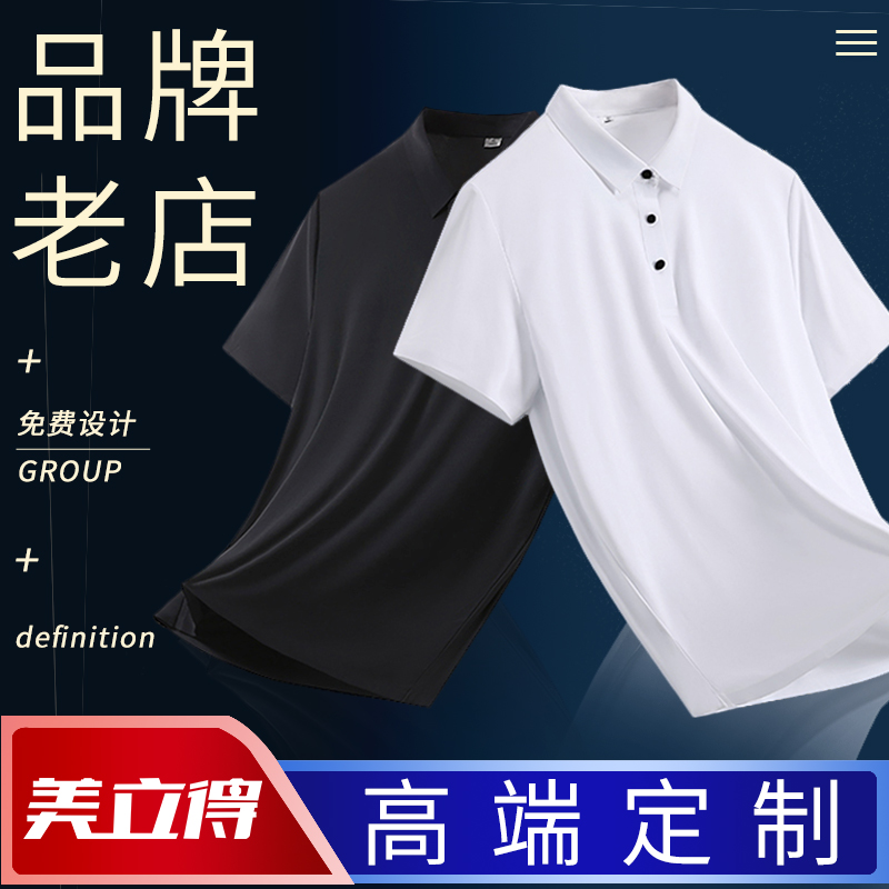 polo衫工作服翻领POLO