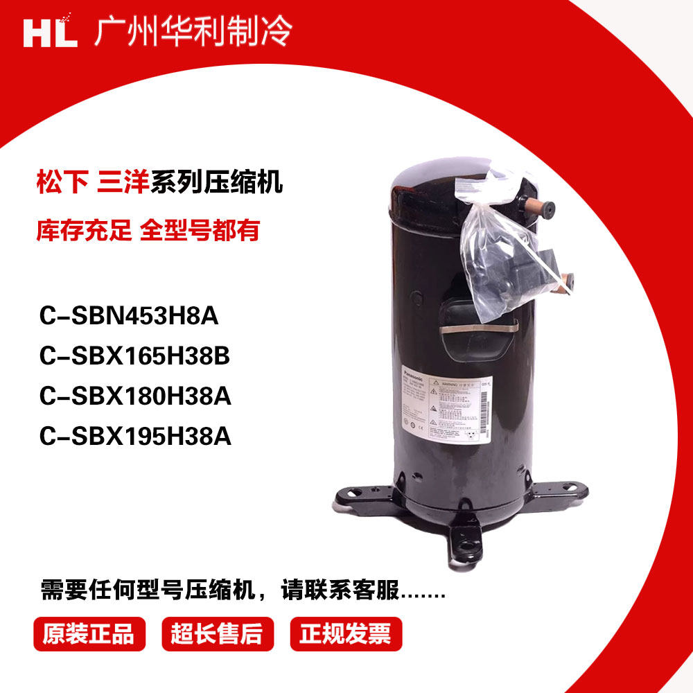 三洋 C-SBN453H8A C-SBX165H38B C-SBX180H38A C-SBX195H38A H8F