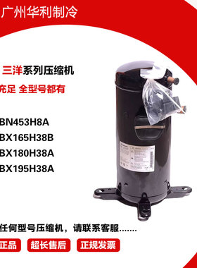 三洋 C-SBN453H8A C-SBX165H38B C-SBX180H38A C-SBX195H38A H8F