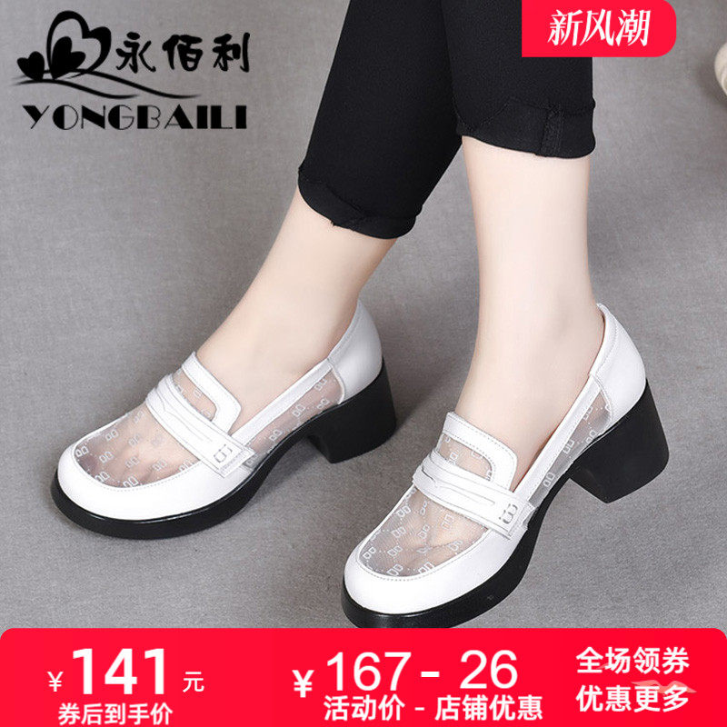 高跟真皮网纱透气牛皮乐福鞋女