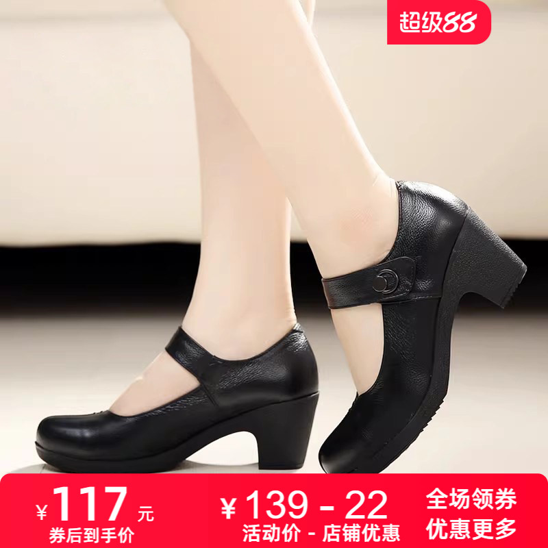 2026春秋新款真皮浅口中跟女单鞋黑色舒适大小码工作鞋广场舞蹈鞋