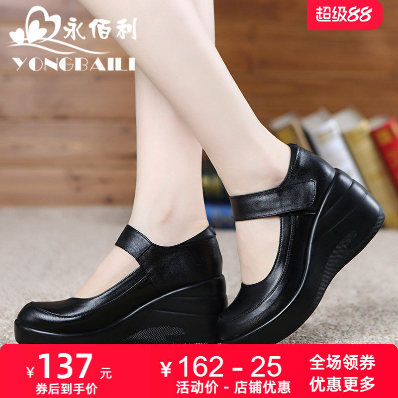 厚底真皮单鞋2026春新款牛皮坡跟真皮工作单鞋松糕底低帮女鞋皮鞋