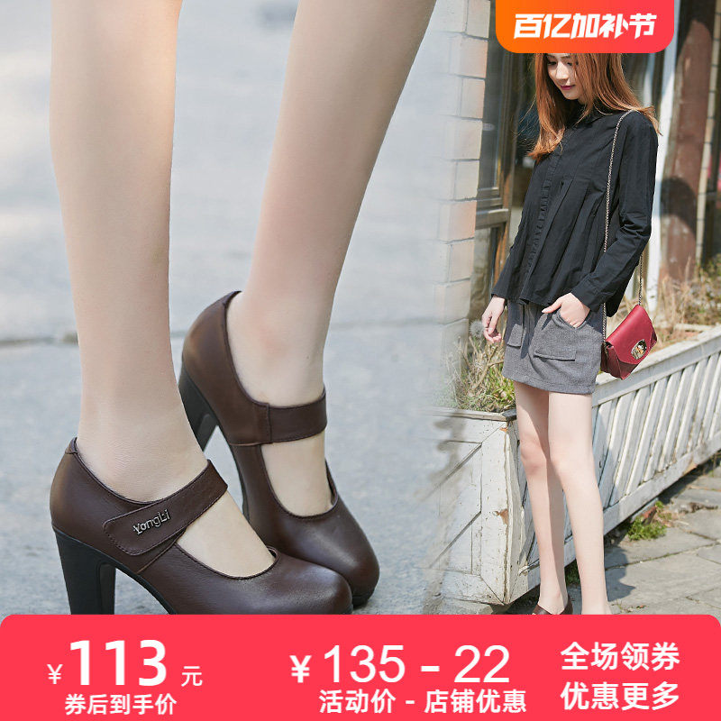 春秋真皮高跟浅口单鞋女粗跟工作舞蹈鞋T台模特旗袍走秀皮鞋女鞋