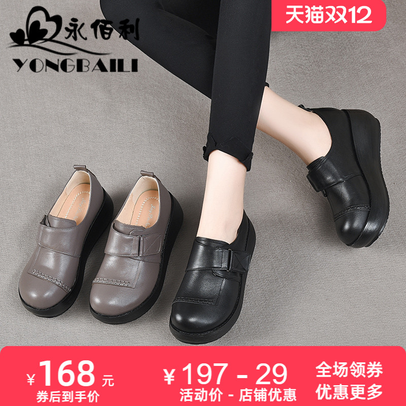 永佰利复古真皮厚底单鞋