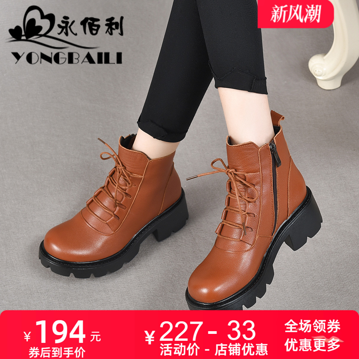 永佰利复古文艺马丁靴真皮