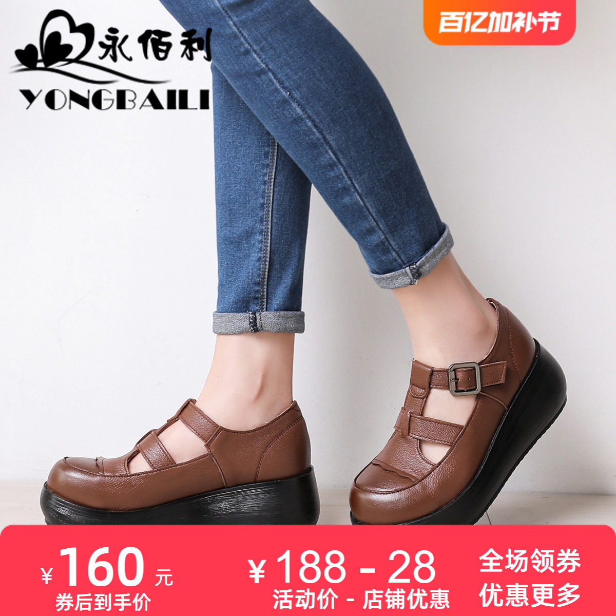 永佰利厚底增高高跟休闲鞋2026春新款松糕鞋真皮女鞋复古凉鞋女士