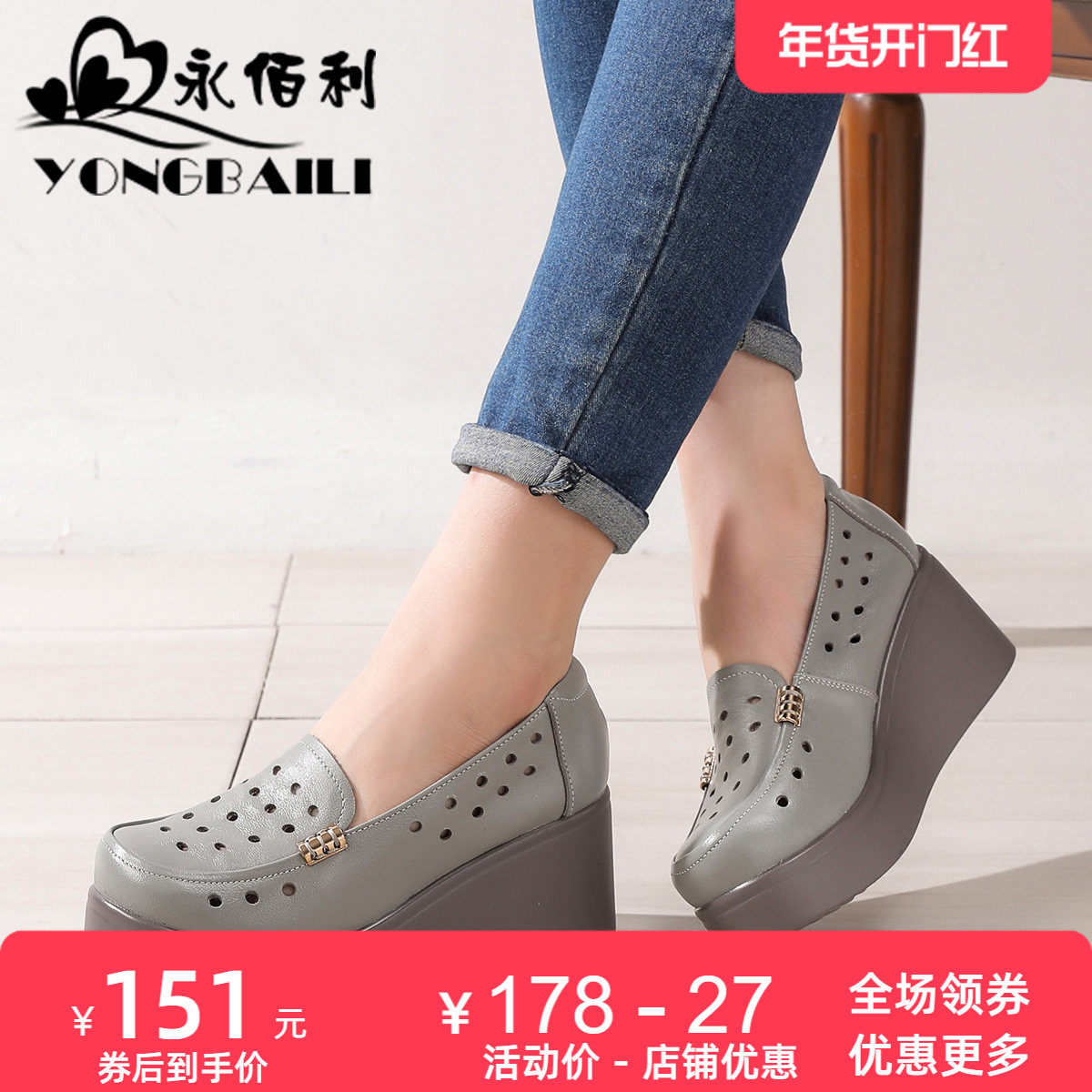 真皮厚底松糕鞋女春夏新款镂空洞洞鞋防滑妈妈鞋女鞋凉鞋软底单鞋,女鞋,浅口单鞋,淘宝优惠券,粉丝福利购,淘宝优惠卷