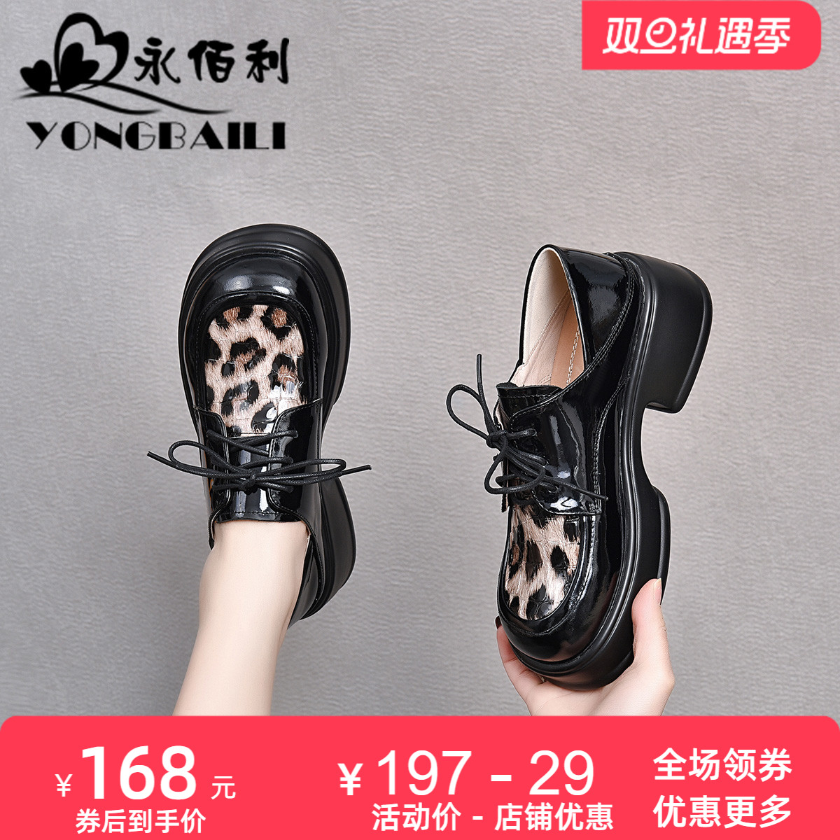 厚底增高豹纹真皮高跟单鞋女2025春新款圆头松糕系带软底牛皮女鞋