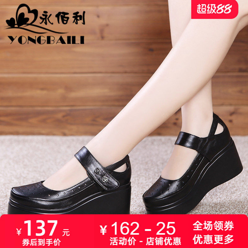 真皮厚底单鞋女2026春季新款时尚镂空圆头舒适高跟坡跟松糕女皮鞋
