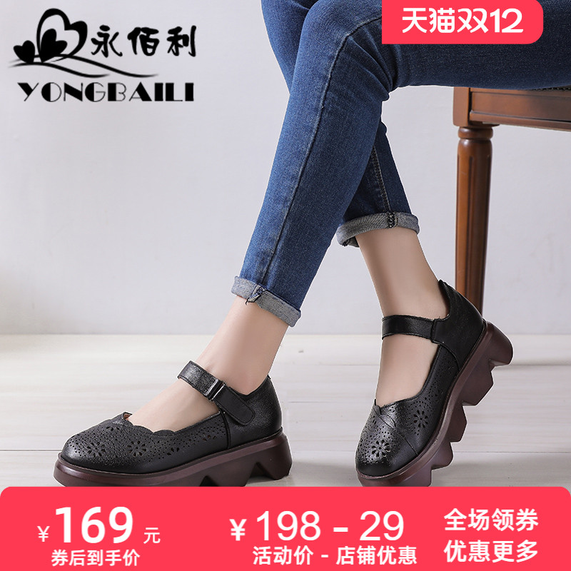 厚底镂空透气浅口单鞋