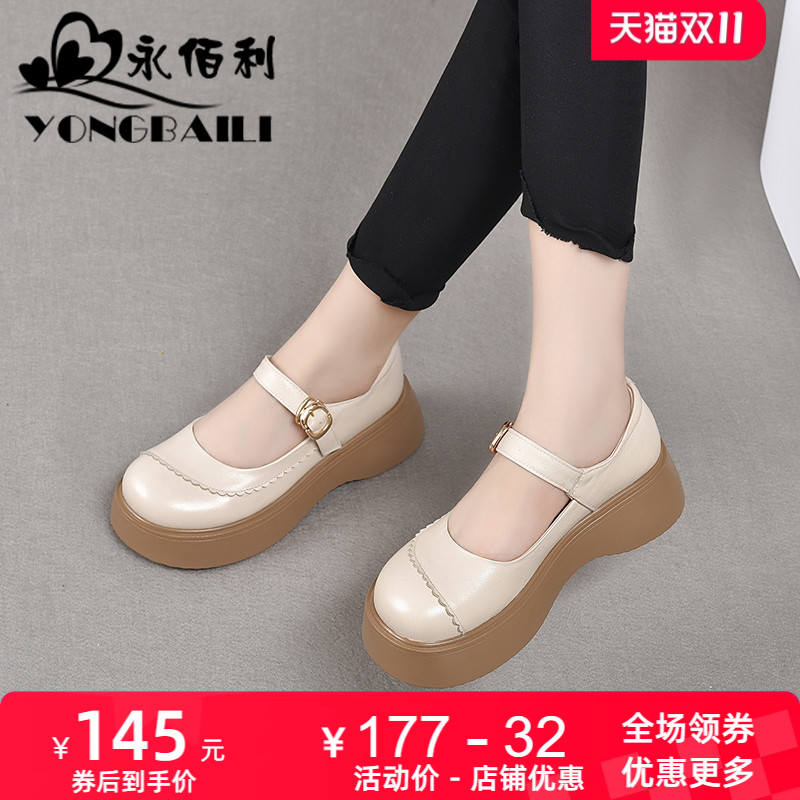 永佰利厚底文艺浅口真皮女鞋