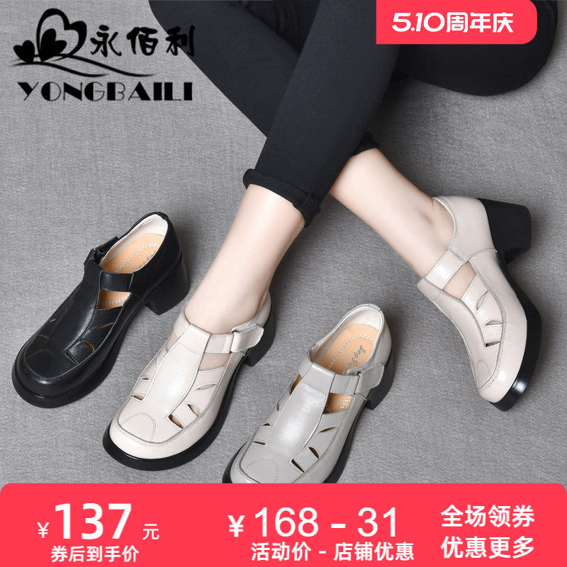 时尚休闲头层牛皮粗跟包头凉鞋春夏新款高跟单鞋皮鞋真皮女鞋女士