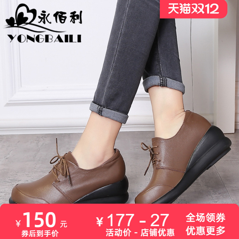 春季头层牛皮系带软底休闲单鞋