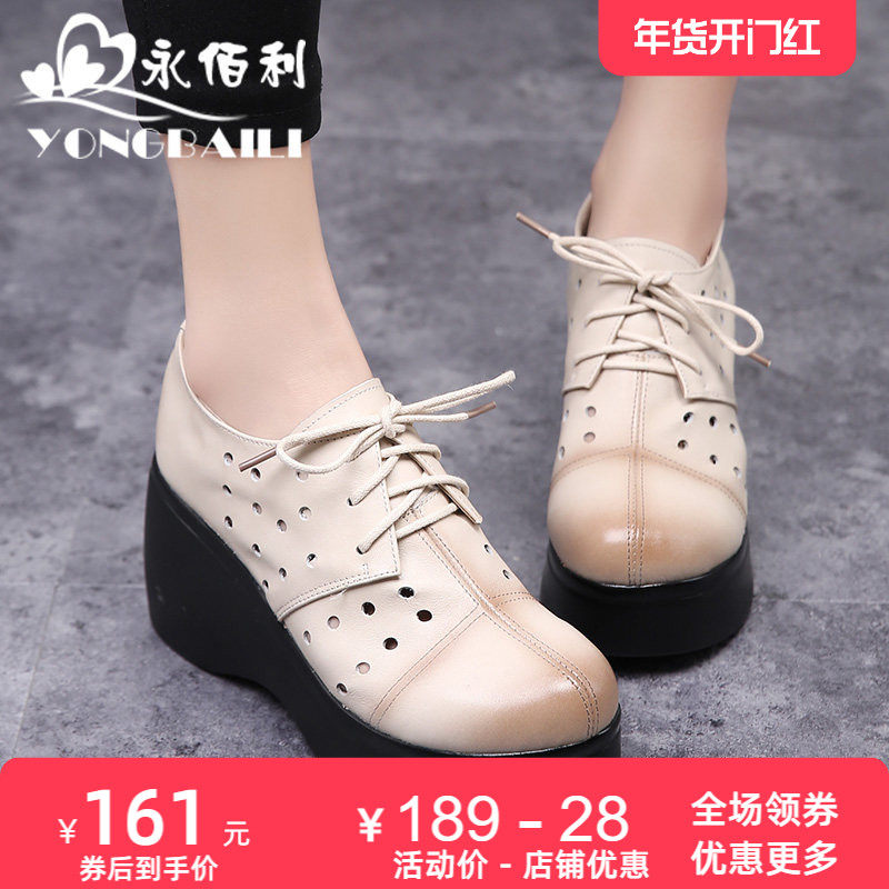 2025增高高跟小白鞋春新款真皮厚底高跟单鞋女镂空透气休闲女皮鞋,女鞋,深口单鞋,淘宝优惠券,粉丝福利购,淘宝优惠卷