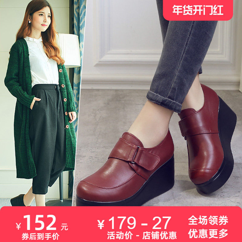 厚底真皮单鞋女2026秋新款松糕休闲深口坡跟高跟牛皮女鞋四季皮鞋,女鞋,深口单鞋,淘宝优惠券,粉丝福利购,淘宝优惠卷