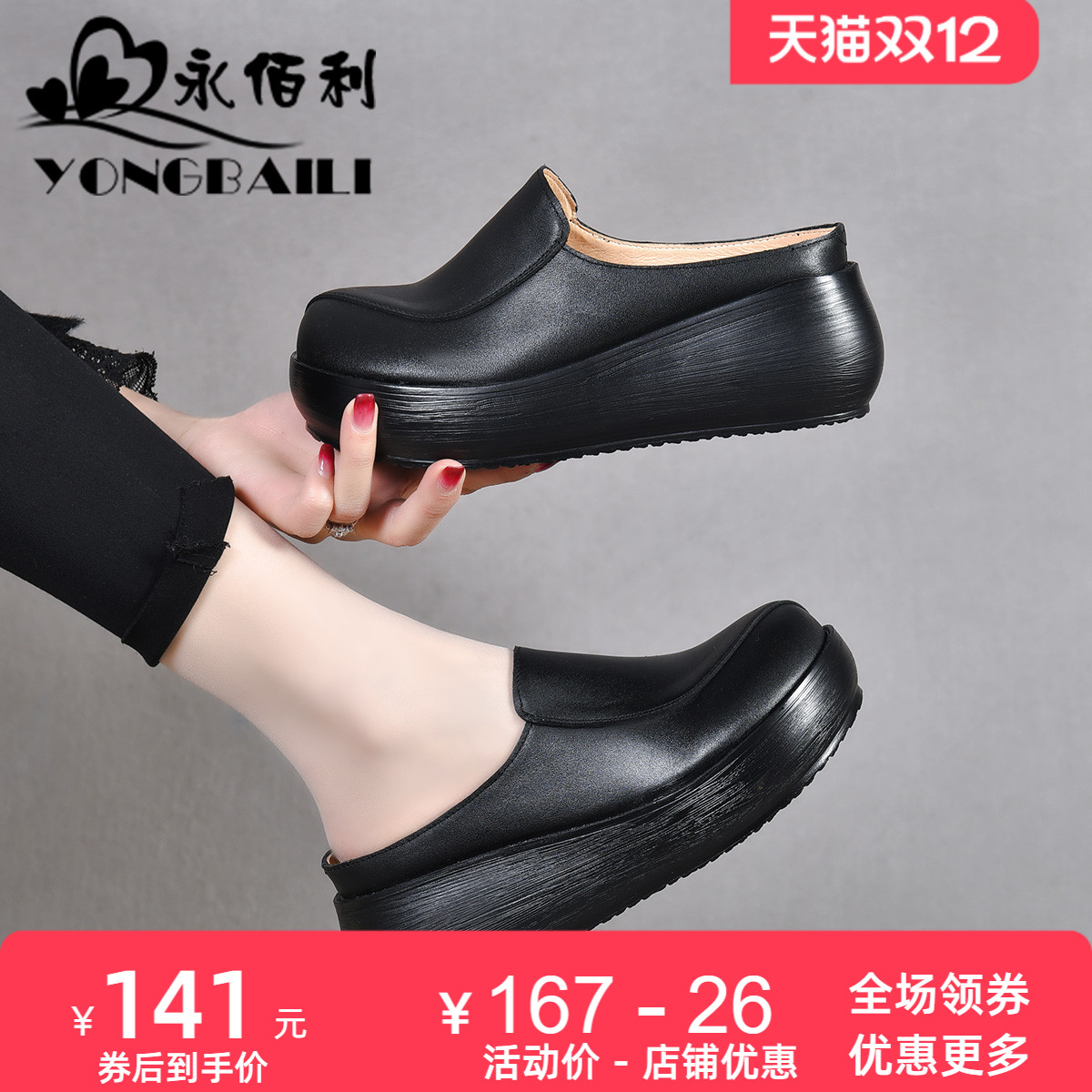 2025新款松糕懒人穆勒鞋女鞋