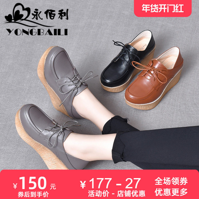 内外全真皮厚底复古鞋2025新款松糕单鞋坡跟高跟休闲牛皮女鞋皮鞋,女鞋,深口单鞋,淘宝优惠券,粉丝福利购,淘宝优惠卷
