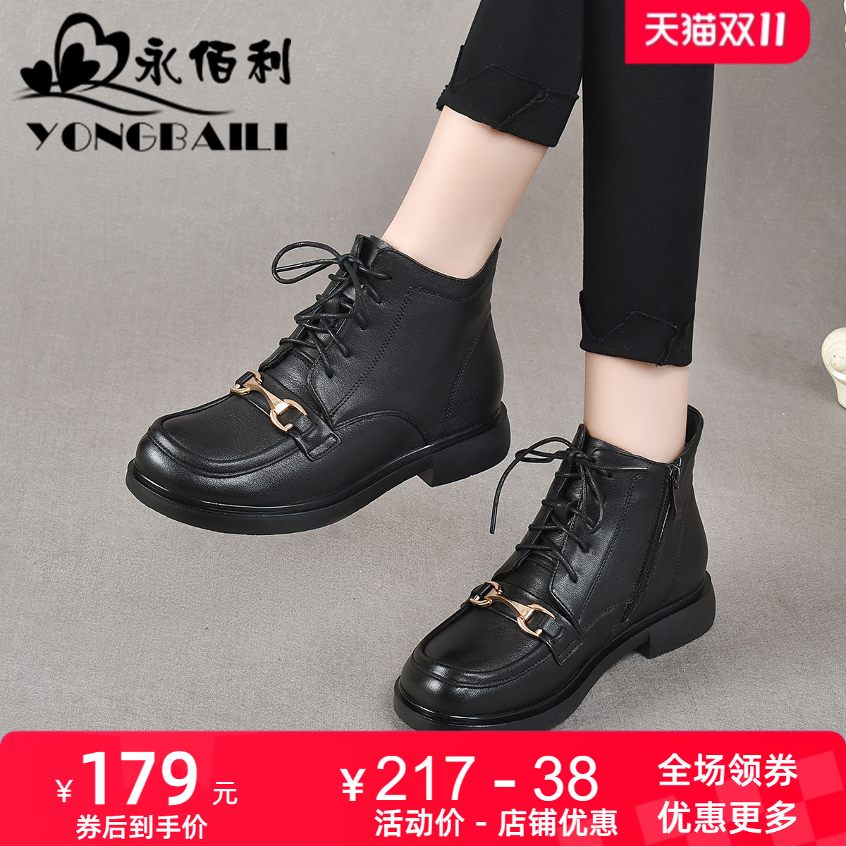 永佰利时尚时装靴短筒甜酷风