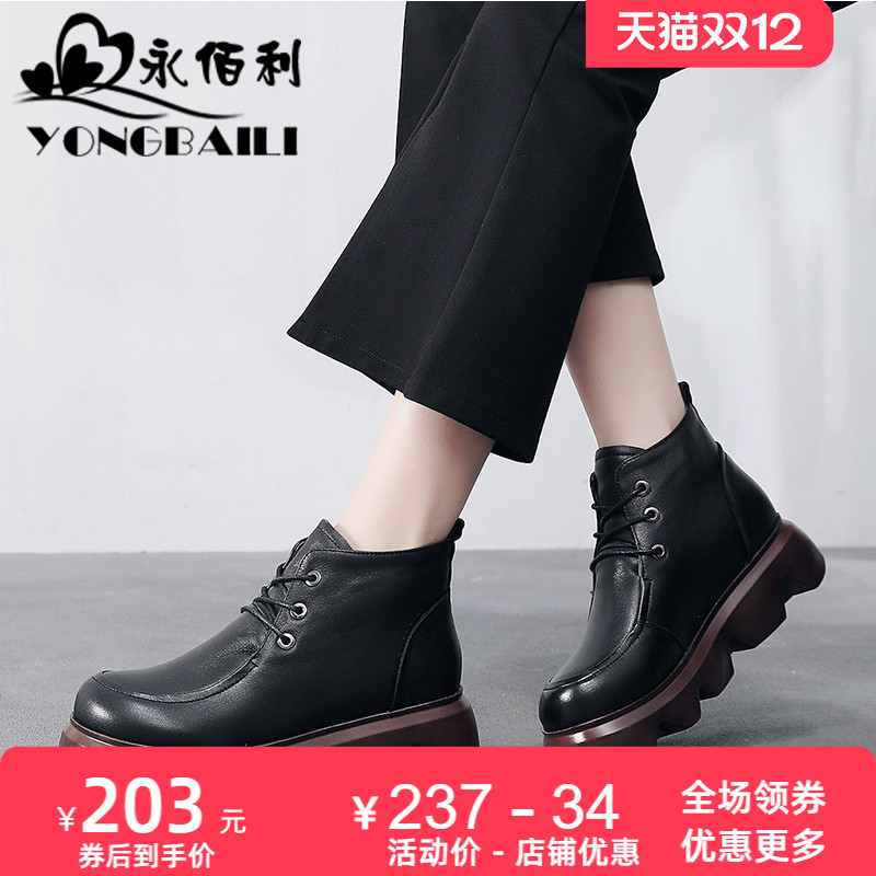 松糕复古风加绒保暖软底皮鞋女靴