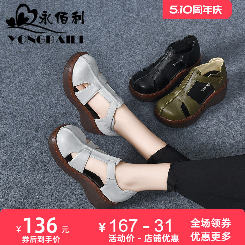 厚底坡跟真皮凉鞋2026春夏季新款松糕底休闲舒适高跟中空女鞋皮鞋