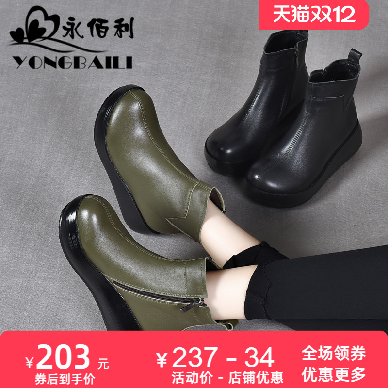 皮靴松糕底坡跟高跟女靴皮鞋女鞋