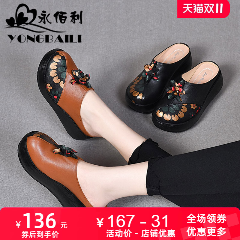 高跟真皮包头凉拖鞋女外穿