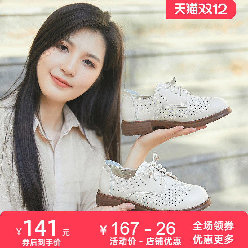 永佰利软底真皮镂空单鞋