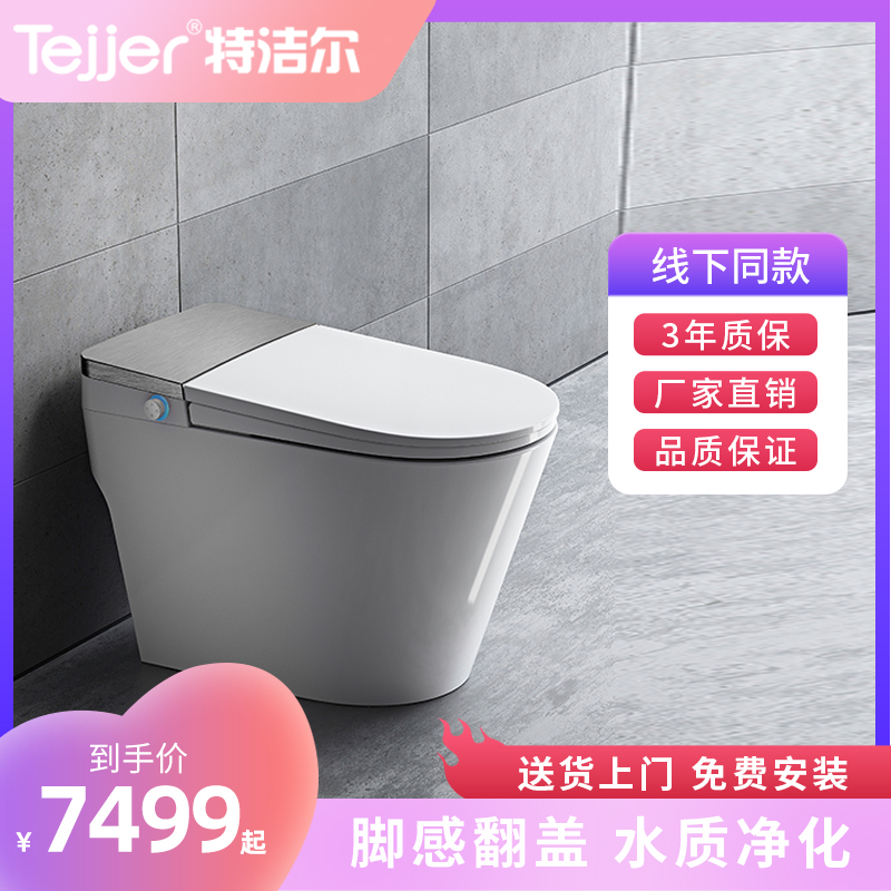 Tejjer 特洁尔即热智能马桶一体式智能全自动坐便器TA-960DF在类目 家装主材, 卫浴用品, 坐便器, 一体智能坐便器中 - 来自Buy2taobao.com提供专业的淘宝代购服务