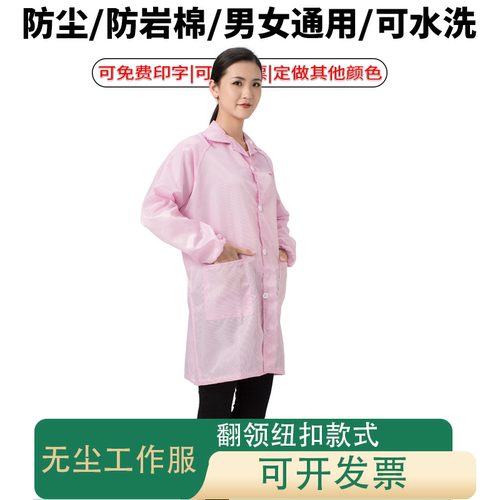 静电防静电大褂防尘车间电子厂男女通用无尘工作服防护服条纹