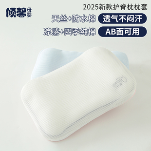 儿童枕套分区枕头套1-18岁男女童枕套双面可用四季通用枕套小学生