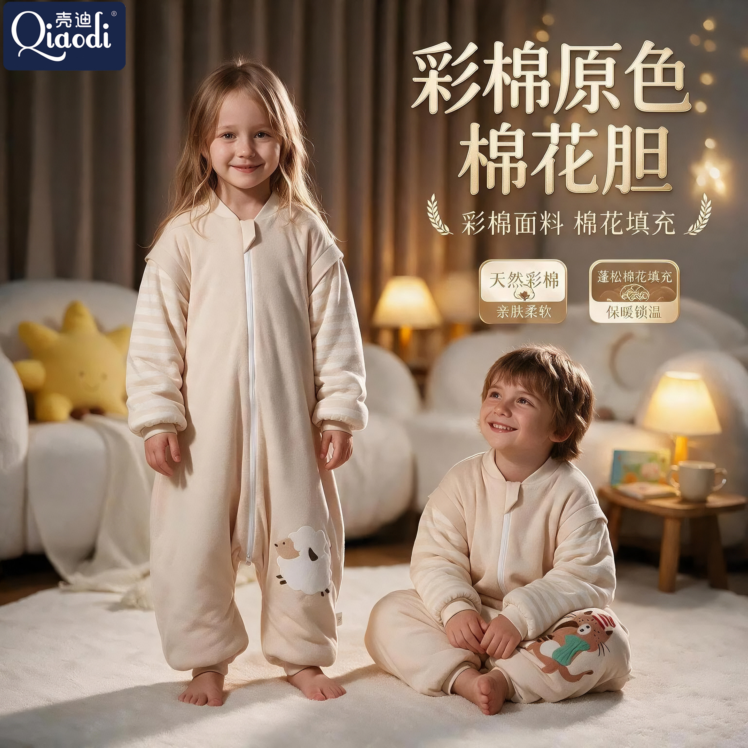 壳迪儿童睡袋彩棉纯棉花秋冬季加厚婴儿宝宝睡袋中大童恒温防踢被
