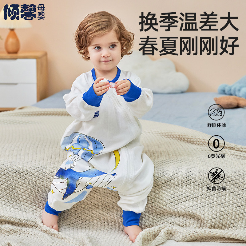 壳迪儿童睡袋春夏季薄款纱布分腿宝宝婴儿睡袋薄款夏天防踢被空调