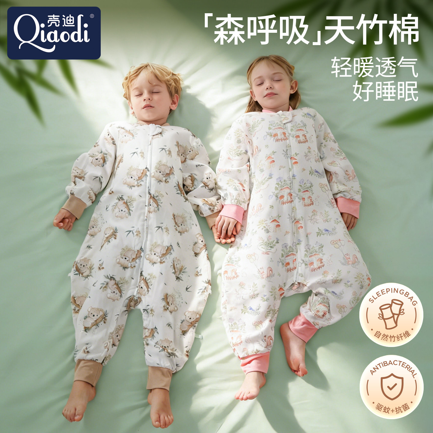 壳迪儿童睡袋春夏款薄款纱布四季通用宝宝分腿中大童空调房防踢被