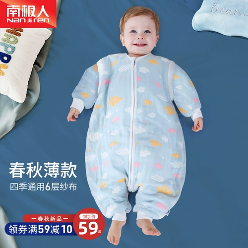 南极人 Детский шесть -слойный тонкий спальный мешок весна и осенняя осень детская осень и зимний кик -кик универсален в четырех сезонах