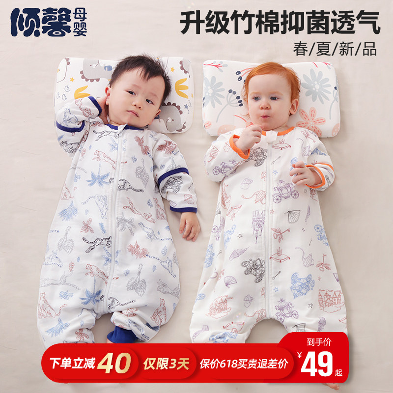 婴儿睡袋夏季纱布竹棉宝宝春秋薄款分腿睡袋空调房睡衣儿童防踢被
