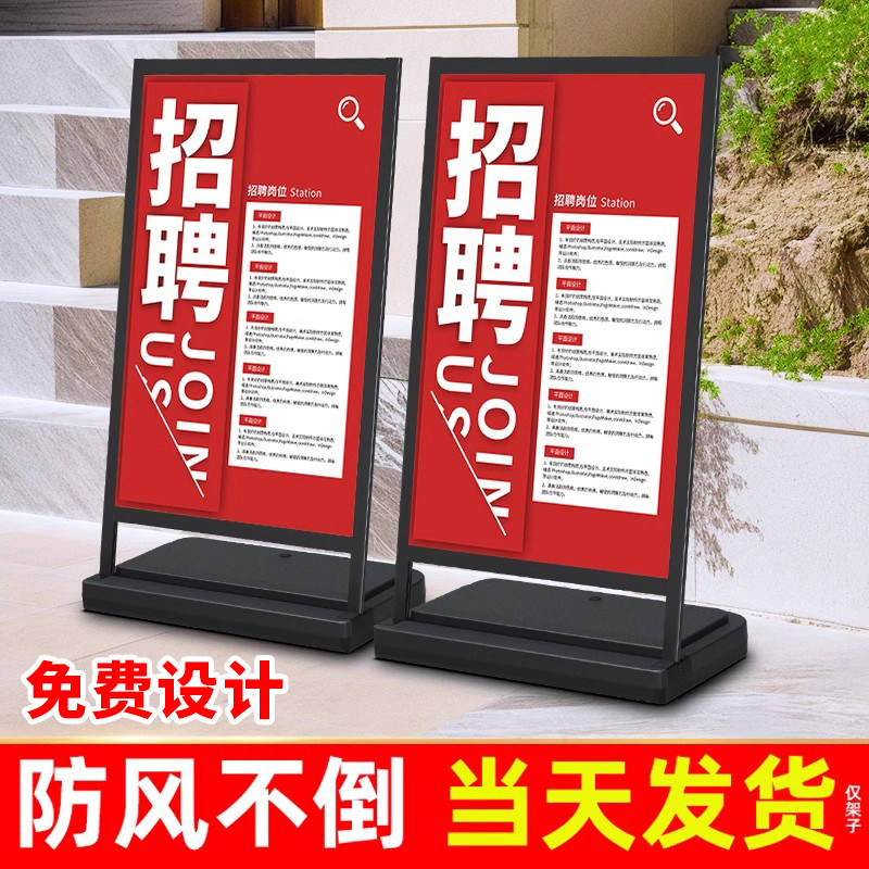 防风招聘海报架户外招工kt板广告牌展示牌展架立式落地水牌展示架
