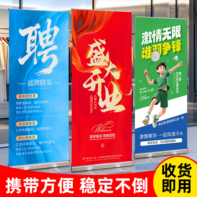 易拉宝定制招聘海报设计门型生日x展架80x180立式宣传广告展示架