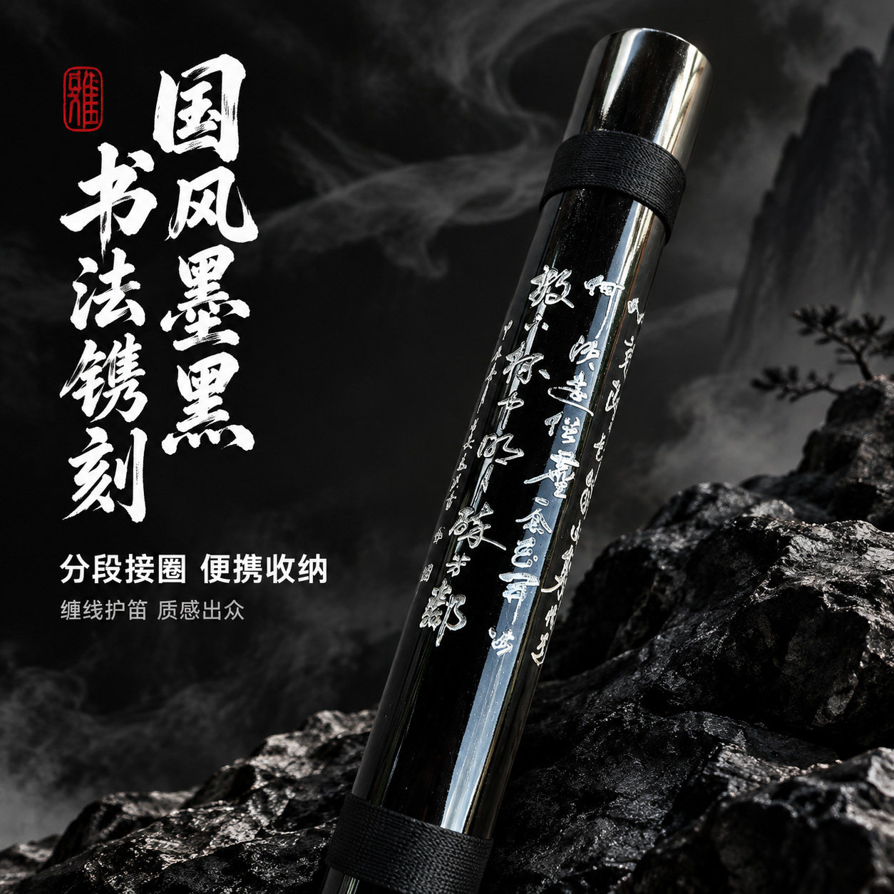 正雅26年新款【神驹】竹笛苦竹老料制作初学零基础练习笛子