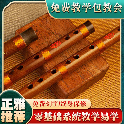 正雅大漆双鹤笛子乐器初学者苦竹儿童零基础e调c调f横笛高级定制