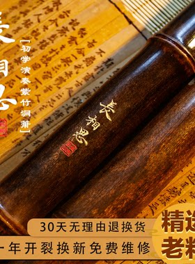 正雅【长相思】紫竹素萧乐器洞箫初学者专业竹箫成人乐器八孔六箫