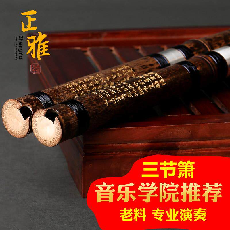 正雅紫竹洞箫高端演奏级素箫GFE调高档潇初学专业8孔古风萧乐器